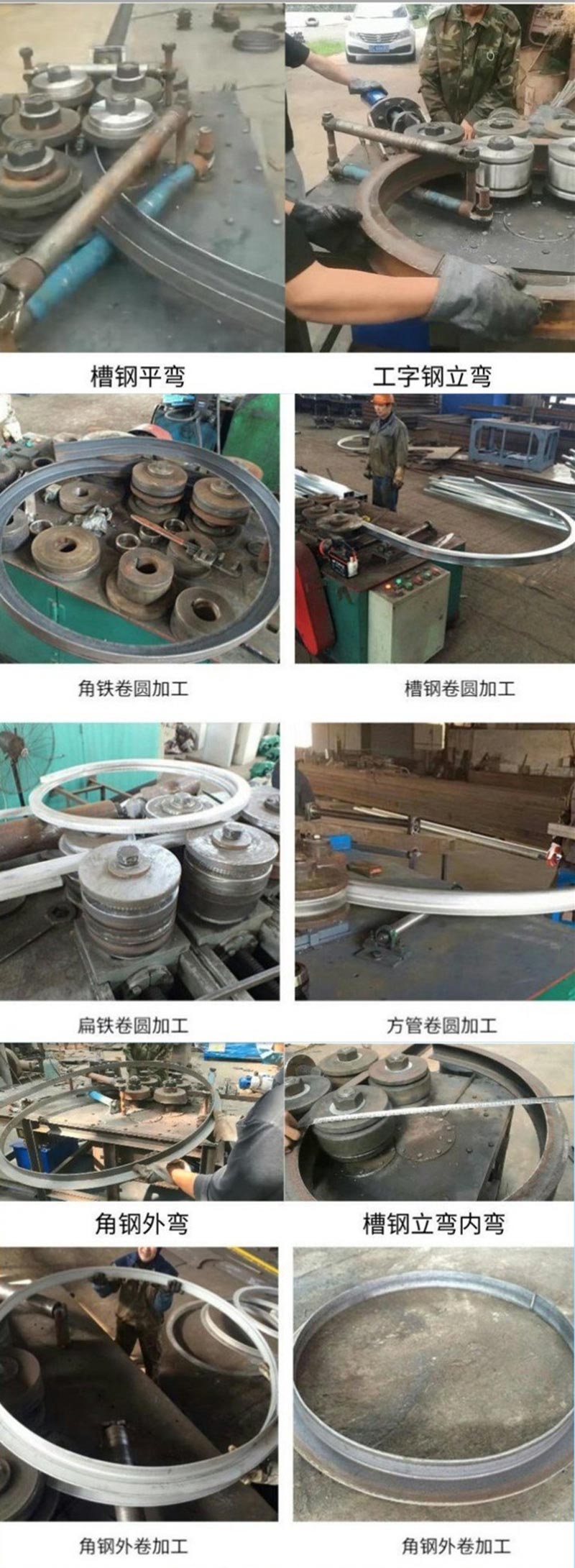 五轮立式滚圆机使用场景